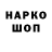 Кодеиновый сироп Lean напиток Lean (лин) Ulle Pinsel